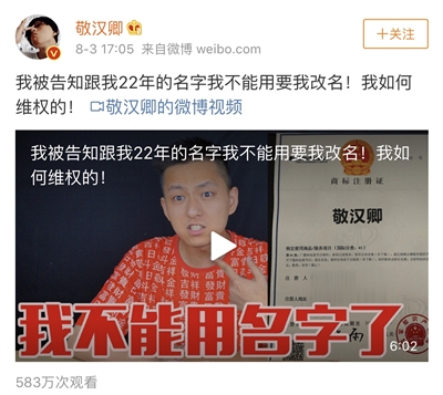 敬汉卿在微博发布的视频