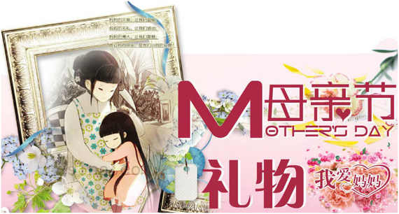 献给最美的她 万博菱峰感恩母亲节