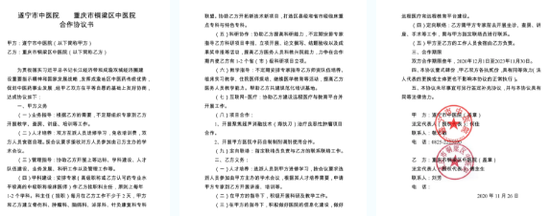 双方签署的合作协议