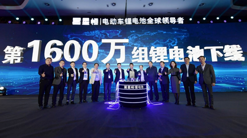 星恒第1600万组锂电池下线仪式