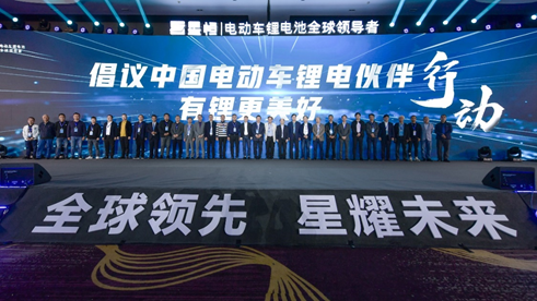 “中国电动车锂电伙伴行动”倡议