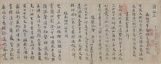 北宋 蔡襄 《自书诗》卷 纸本