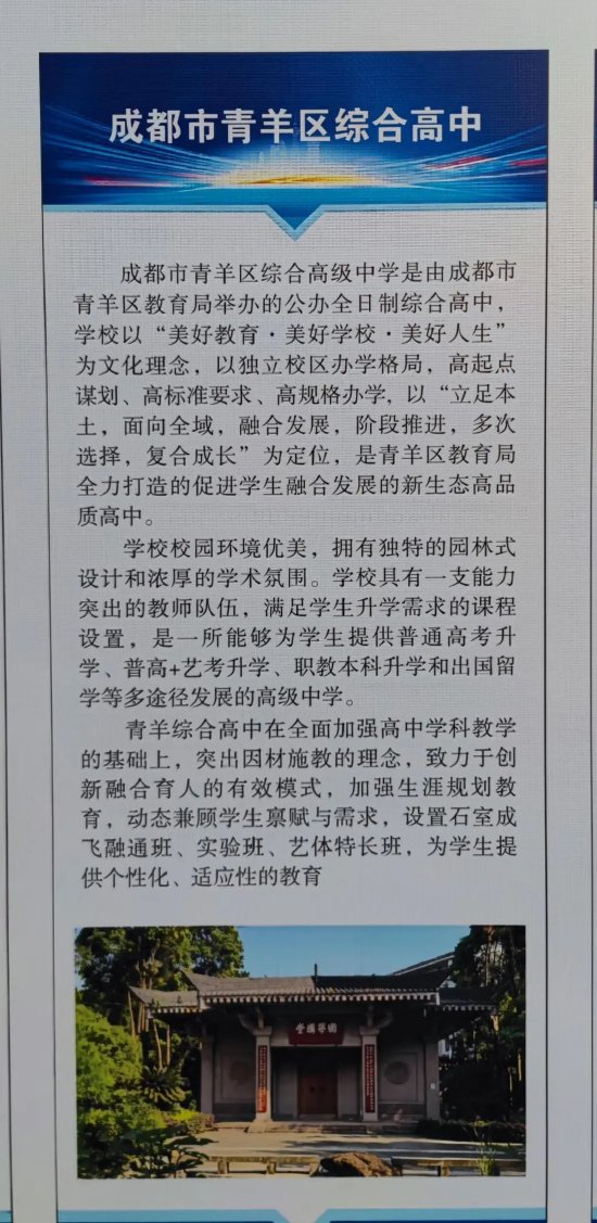 青羊元素展区组图
