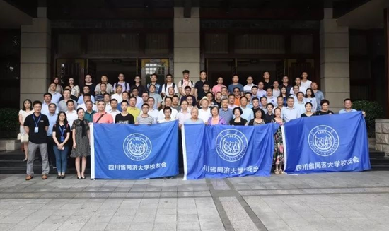 参会嘉宾集体大合影