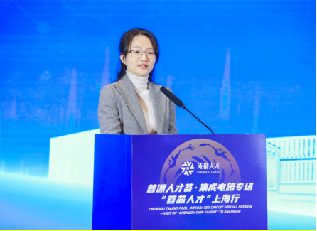 成都锐成芯微CEO沈莉作现场分享