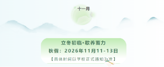 成都蒙彼利埃小学公众号