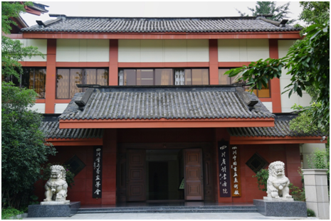 四川省诗书画院(百花潭路10号)