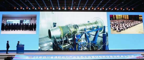 ▲点火仪式上，随着指令下达，F918涡扇发动机的轰鸣声响起