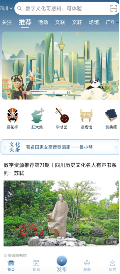 融合客户端首页