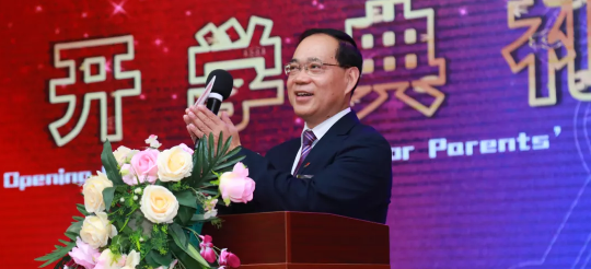 管小波校长致辞