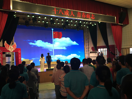 3:奏国歌,升国旗