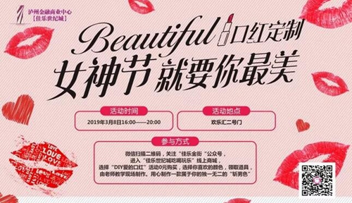 免费送口红活动 hzZD-htwhfzs9602754.jpg