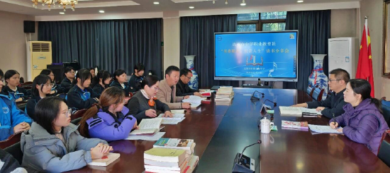 达州市中华职业教育社在市职高举办“书香职教 悦读人生”读书分享