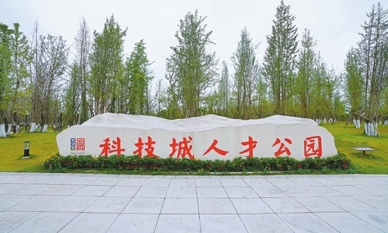 科技城人才公园。 郭超英 摄