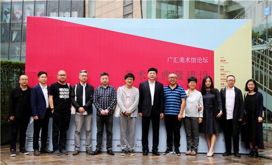 “2018广汇美术馆论坛:美术馆典藏建设与发展”嘉宾现场合影