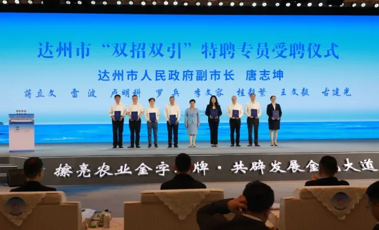 为“双招双引”特聘专员颁发聘书。记者 江吉/摄