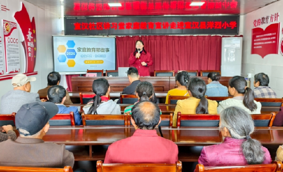 龚奇老师为家长和社区居民授课