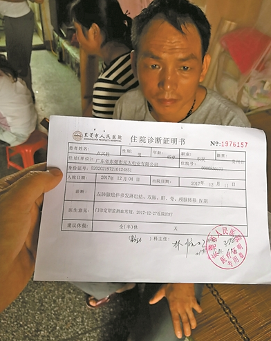卢兴胜夫妻被查出患了肺癌