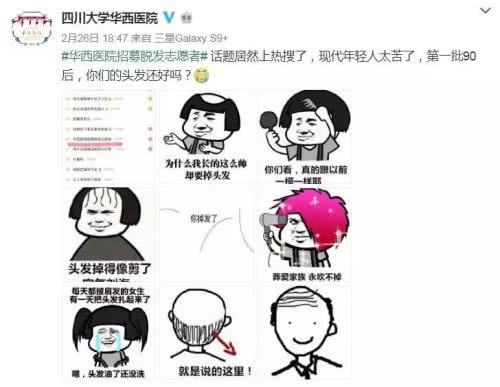图片来源:@四川大学华西医院