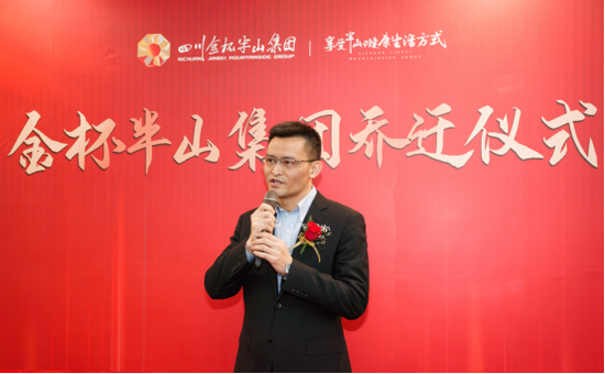 集团总裁颜怀海发表讲话