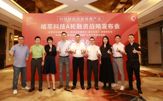 橘萃科技核心领导组合影留念