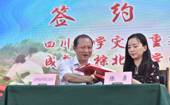 签约仪式
