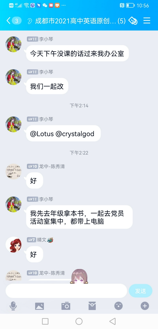 李小琴参加市高中英语原创命题团体赛