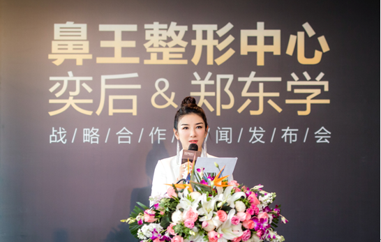 奕后明星总裁黄奕致辞