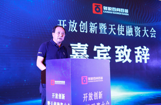 　廖英翔先生发言