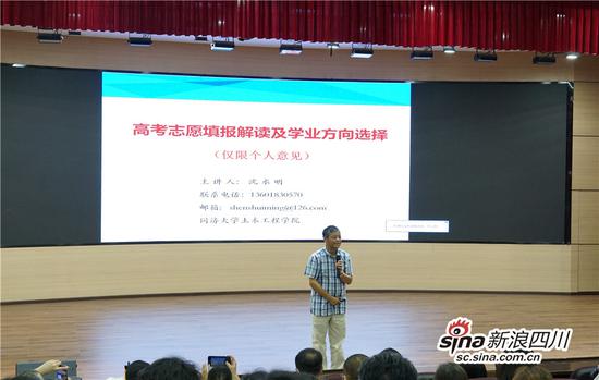 同济大学土木与工程学院教授沈水明