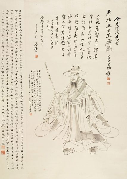 《东坡笠屐图轴》张大千 1947年 纸本水墨 四川博物院藏