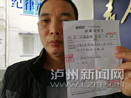 杨师傅被打后的伤情鉴定