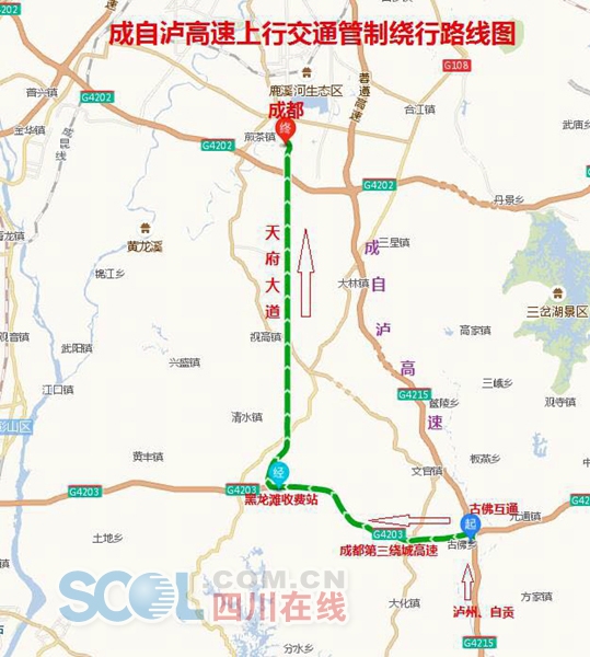 为方便大家避开通行缓慢路段,高速公路一支队也发布了成南高速的建议