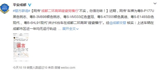 图据 平安成都