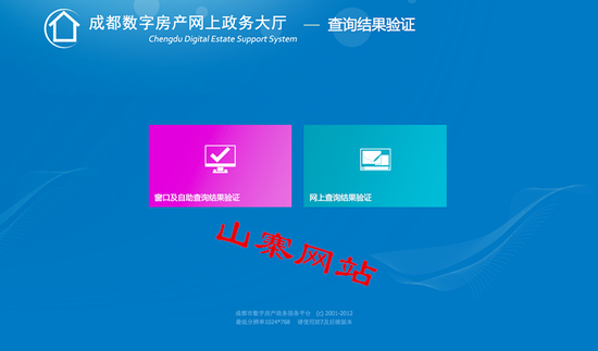山寨网站