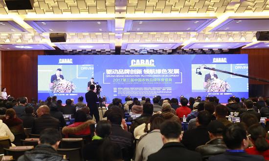 2017第三届中国农牧品牌年度盛典现场