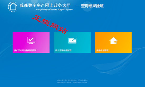 正规网站