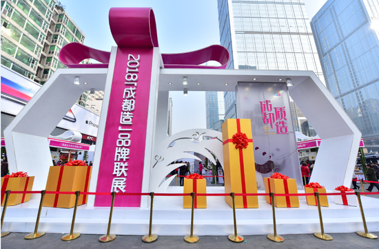 39天揽金超268亿 助力成都建设国际消费中心城市