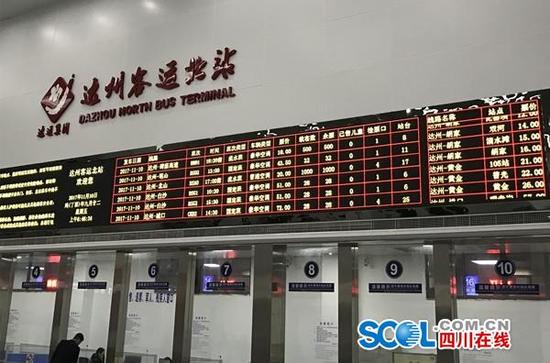 22条客运班线首发 徐家坝达州客运北站10日投入使用