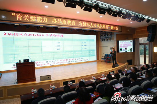 研讨会