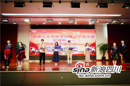 “阳光学子”颁奖典礼现场
