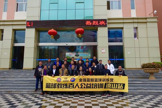 2018基层篮球教练公益培训动员大会今日举行