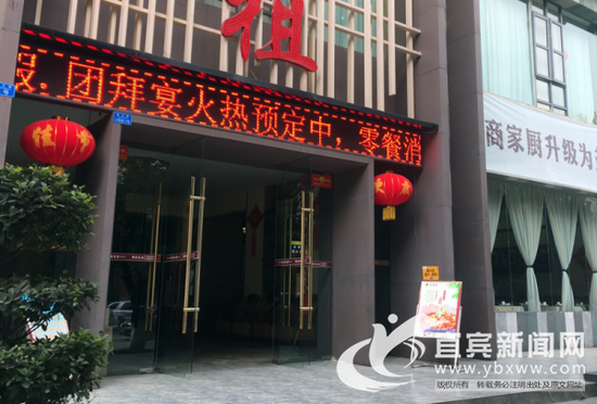 一些餐厅打出电子屏招徕顾主。(宜宾动静网 潘一豪 摄)