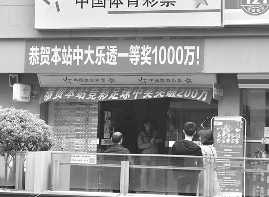 售出彩票中千万大奖的销售站。
