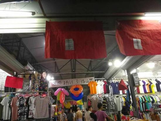 球场甩卖图