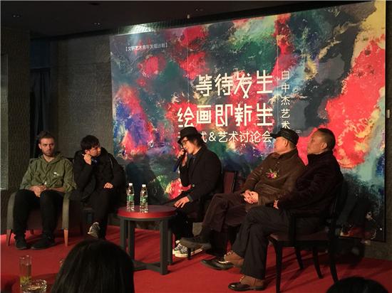 “等待发生•绘画即新生”――白中杰艺术展学术探讨现场