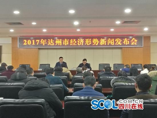达州gdp历年_达州凤凰山(2)