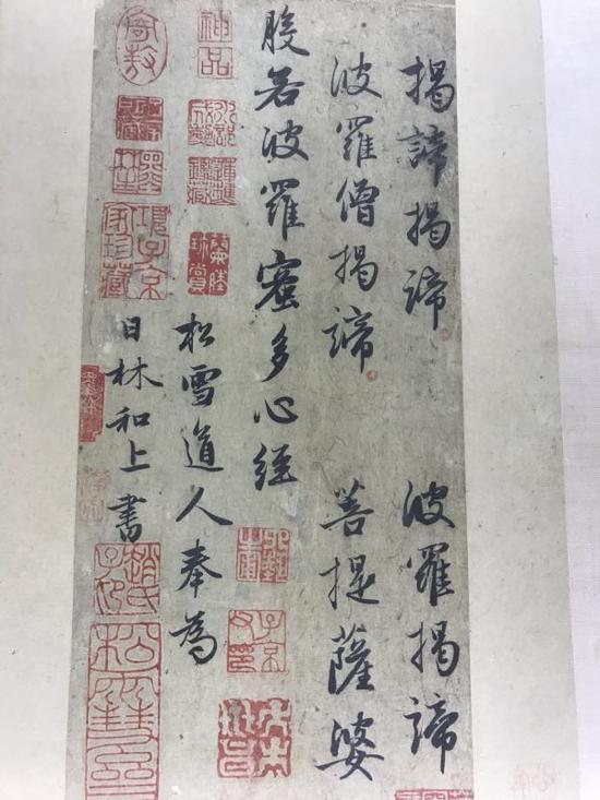 赵孟頫《心经》