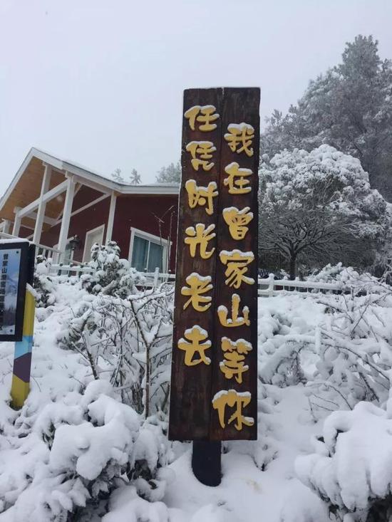 广元曾家山滑雪场闭园通知:2018新雪季焕然一新时再会