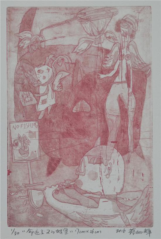 蔡丽辉《命运交叉的城堡》铜版画 2016年 17CM×26CM